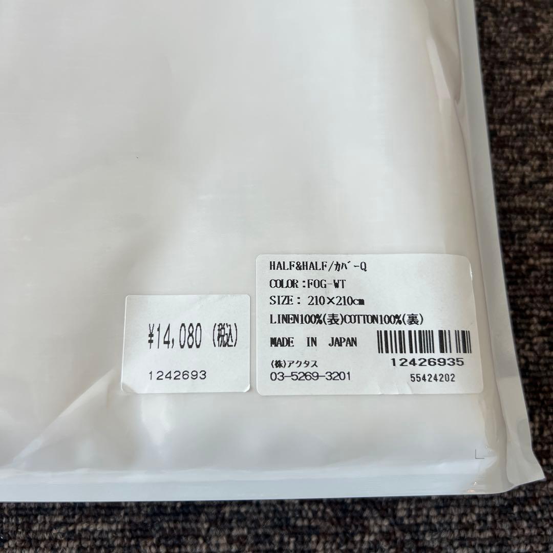 ACTUS リネン100% シーツ・カバーセット クイーン