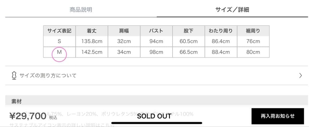 即完売【新品】ETRE TOKYO タンクオールインワン