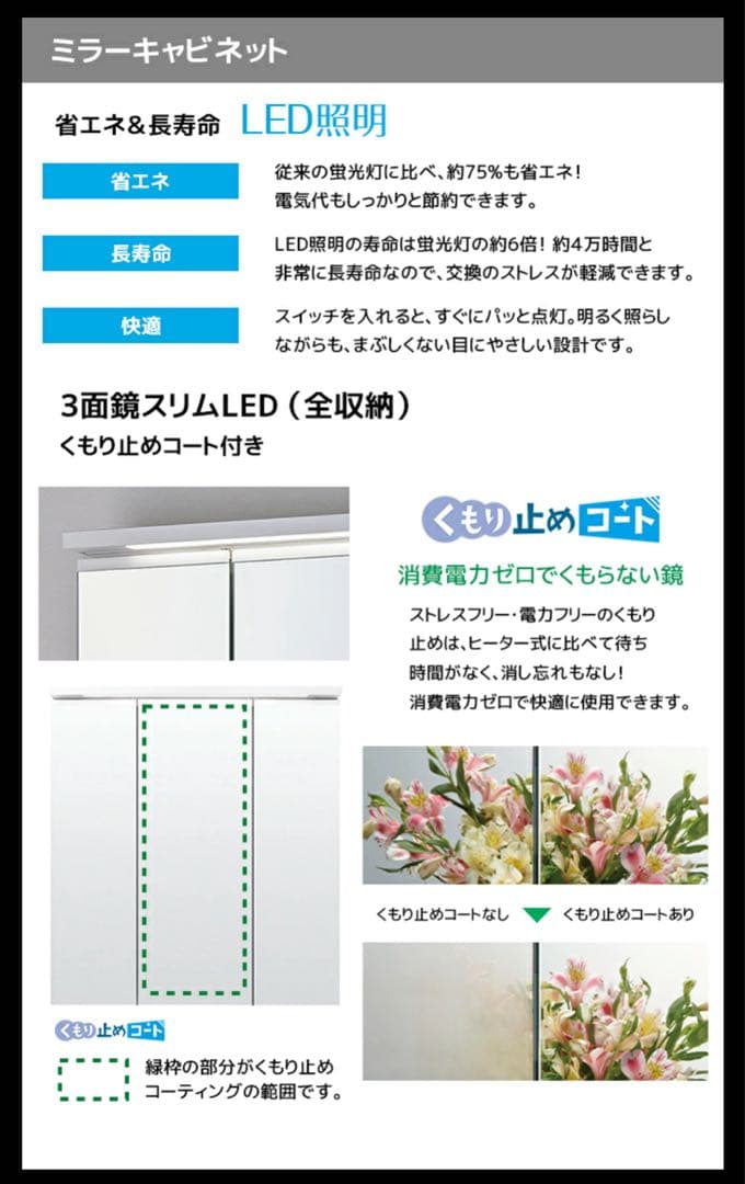 LIXIL クレヴィ 洗面台　幅1000mmの3面鏡スリムLED付き⭐️値下げ