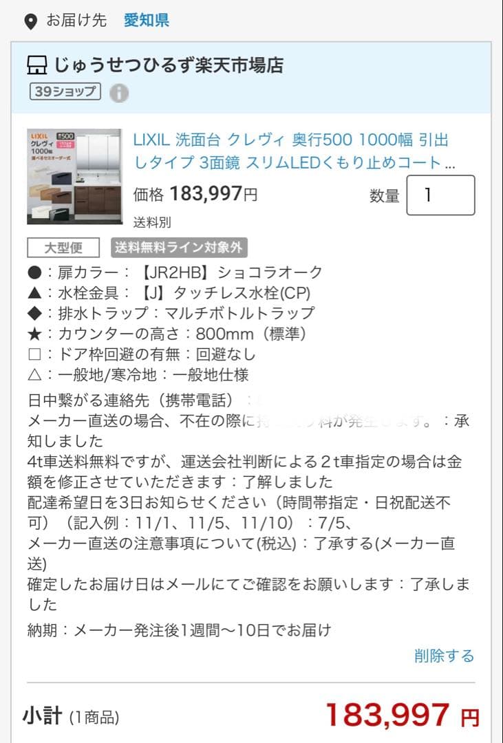 LIXIL クレヴィ 洗面台　幅1000mmの3面鏡スリムLED付き⭐️値下げ
