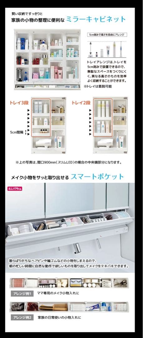 LIXIL クレヴィ 洗面台　幅1000mmの3面鏡スリムLED付き⭐️値下げ