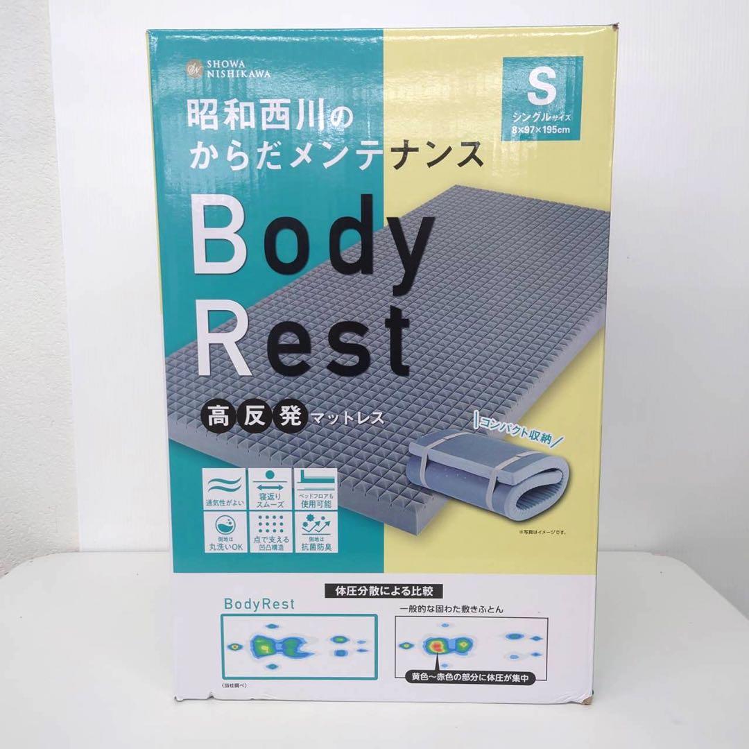 西川 高反発マットレス シングル