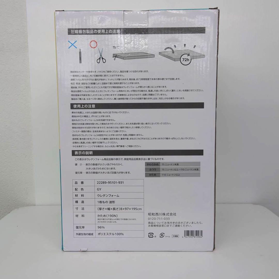 西川 高反発マットレス シングル