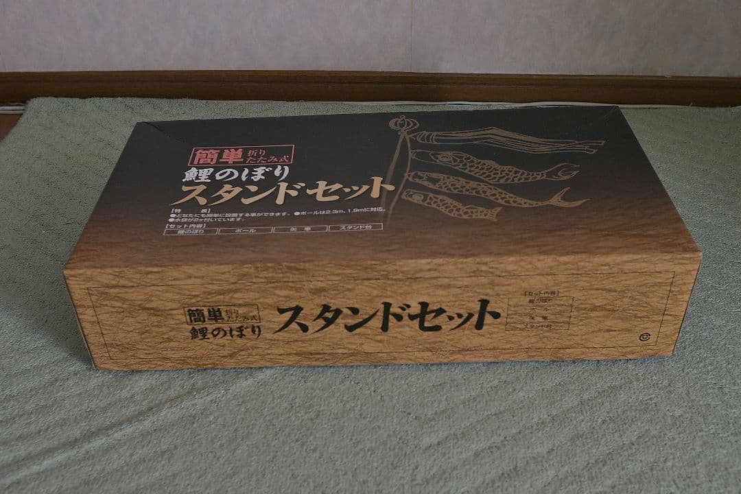 鯉のぼり　銀河