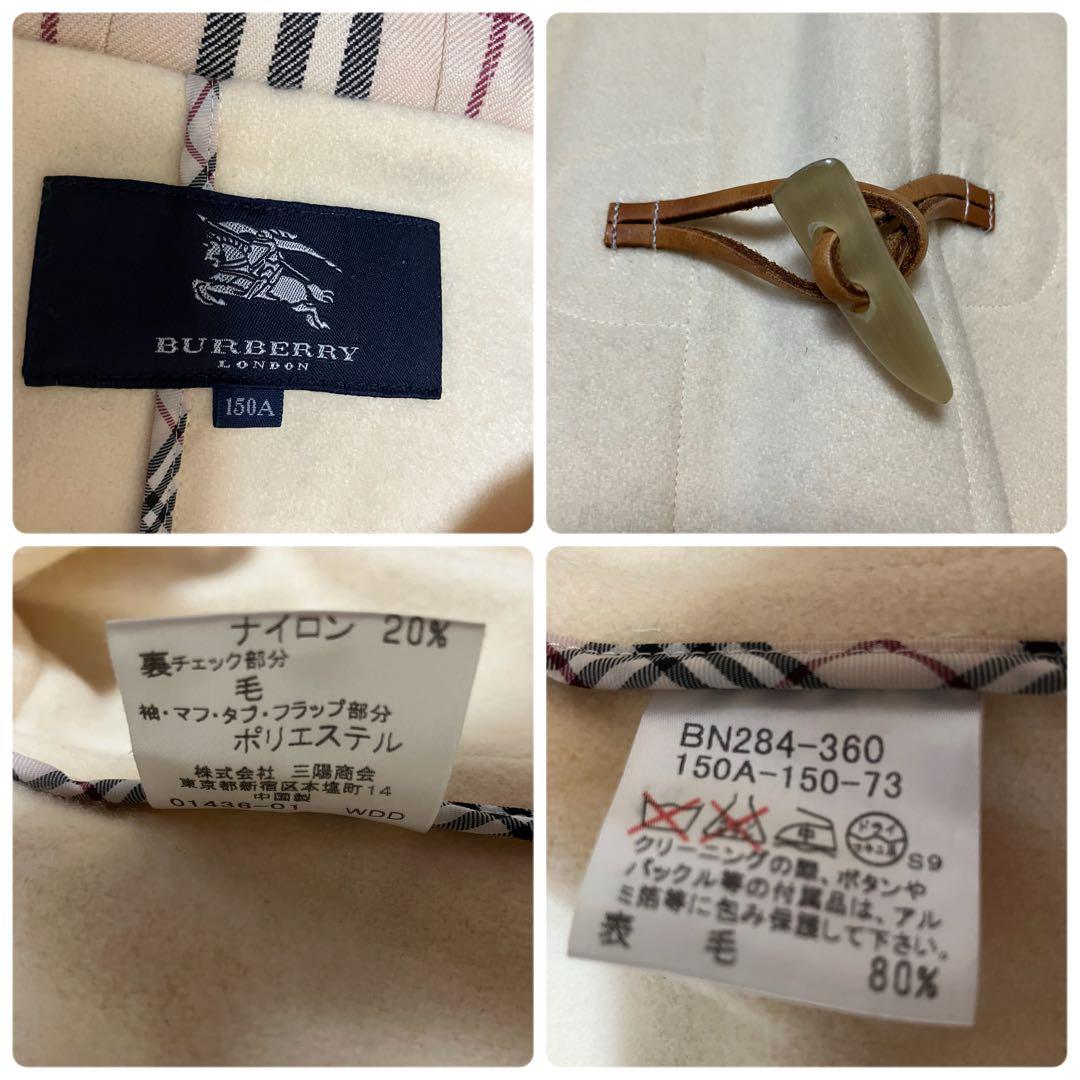 Burberry London ダッフルコート ホワイト トグル