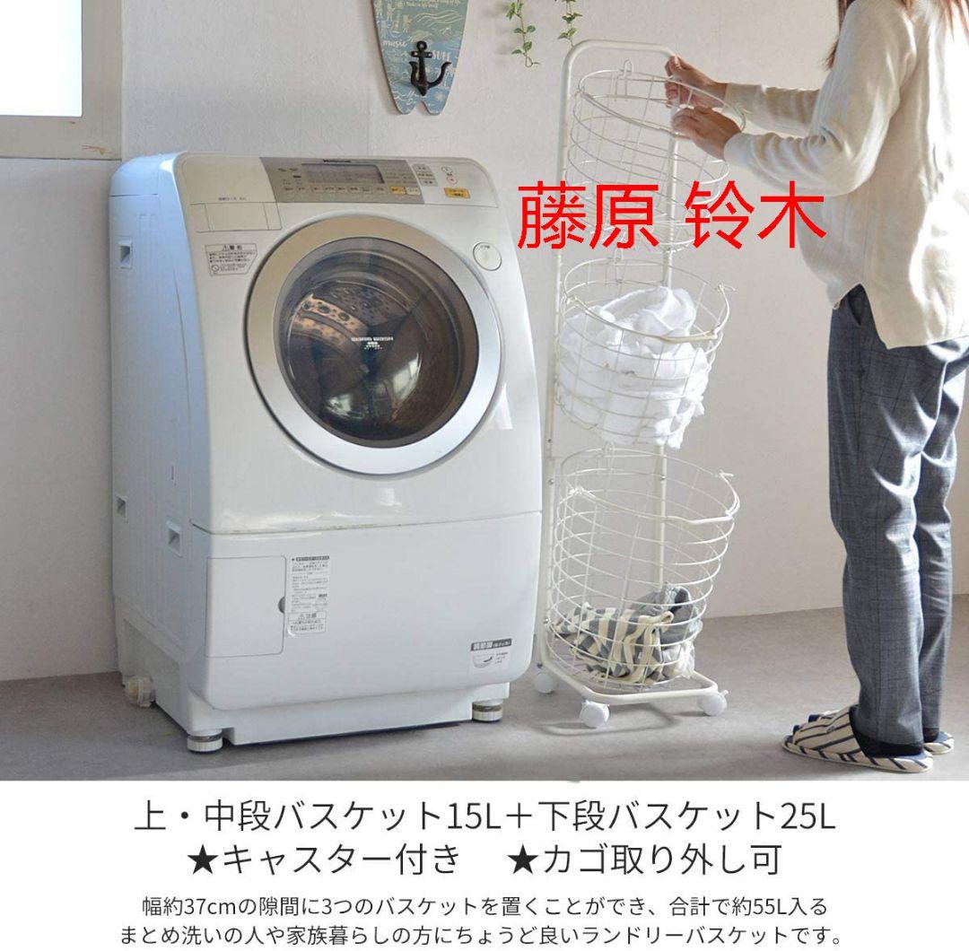 7MV5 ランドリーボックス ランドリーラック 3段 スリム 洗濯かご 脱衣: