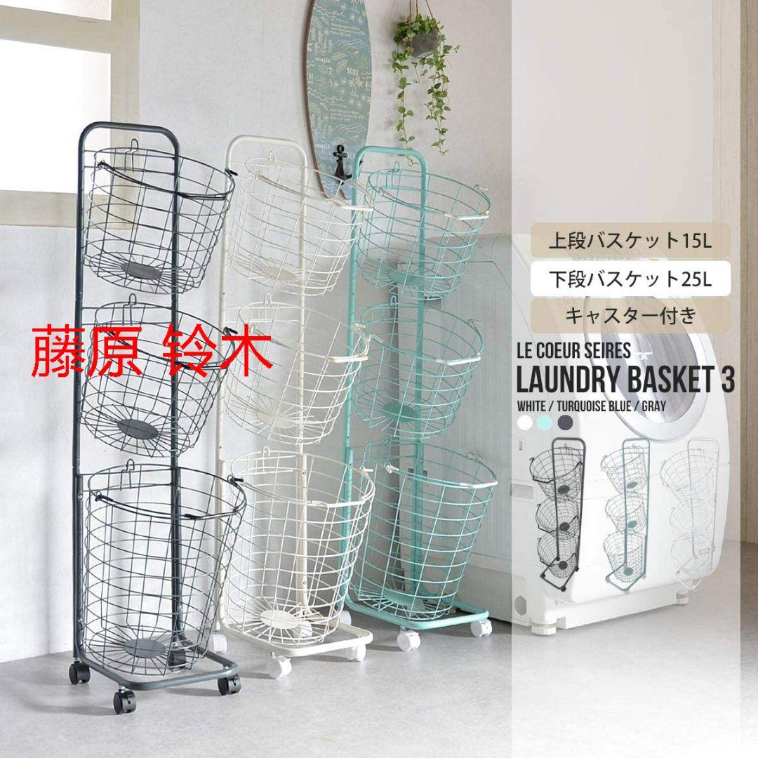 7MV5 ランドリーボックス ランドリーラック 3段 スリム 洗濯かご 脱衣: