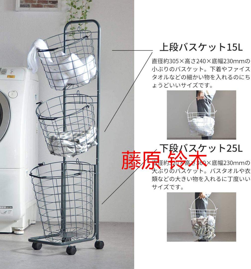 7MV5 ランドリーボックス ランドリーラック 3段 スリム 洗濯かご 脱衣: