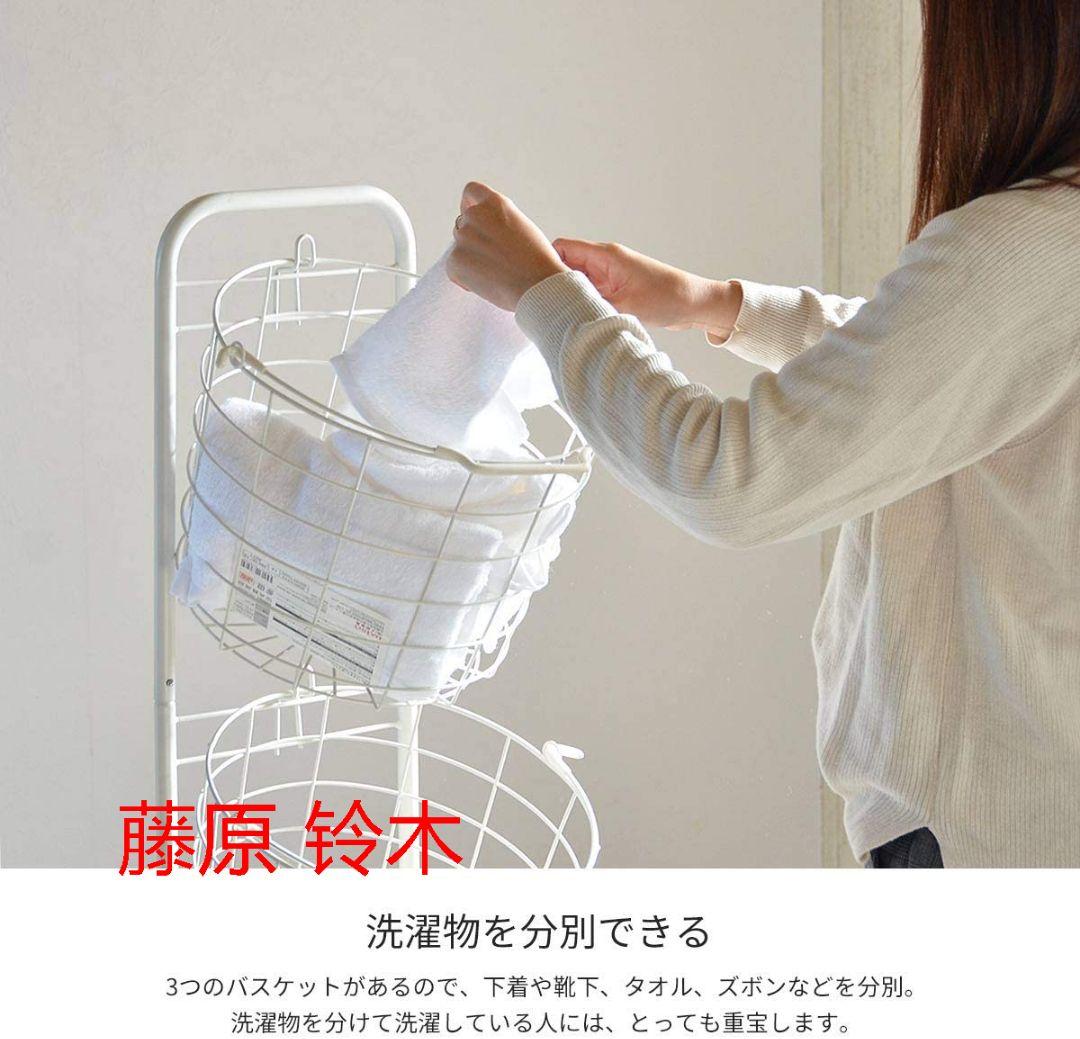 7MV5 ランドリーボックス ランドリーラック 3段 スリム 洗濯かご 脱衣: