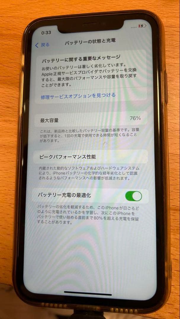 iPhone 11 128GB ブラック　美品