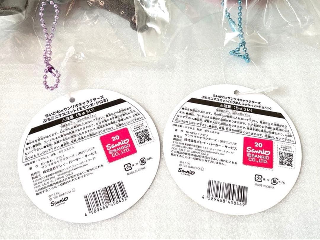 ちいかわ サンリオ キャラクターズ マスコット 全7種 セット ぬいぐるみ