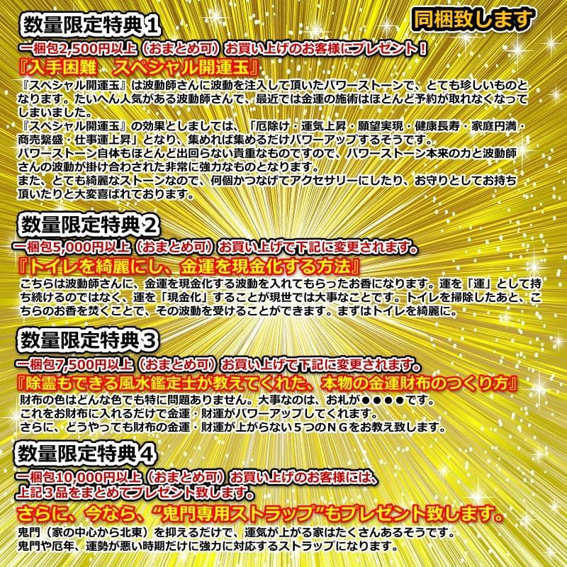 『24k純金貼り【超強力】大金運布袋尊オルゴナイト』布袋様 置物 布袋尊 360