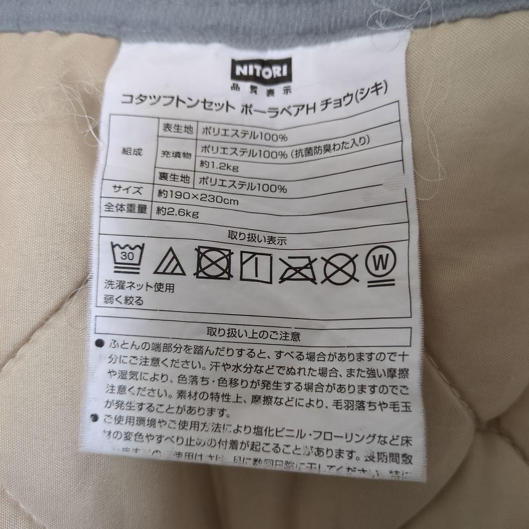 木目調長方形こたつとこたつ布団セット　ニトリ