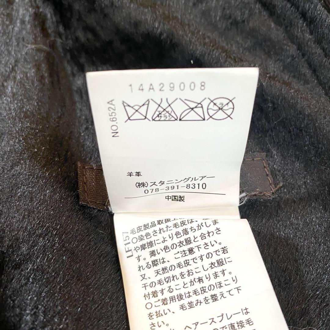 美品 スタニングルアー ムートン 羊革 ファー ライダースジャケット ダブル 黒