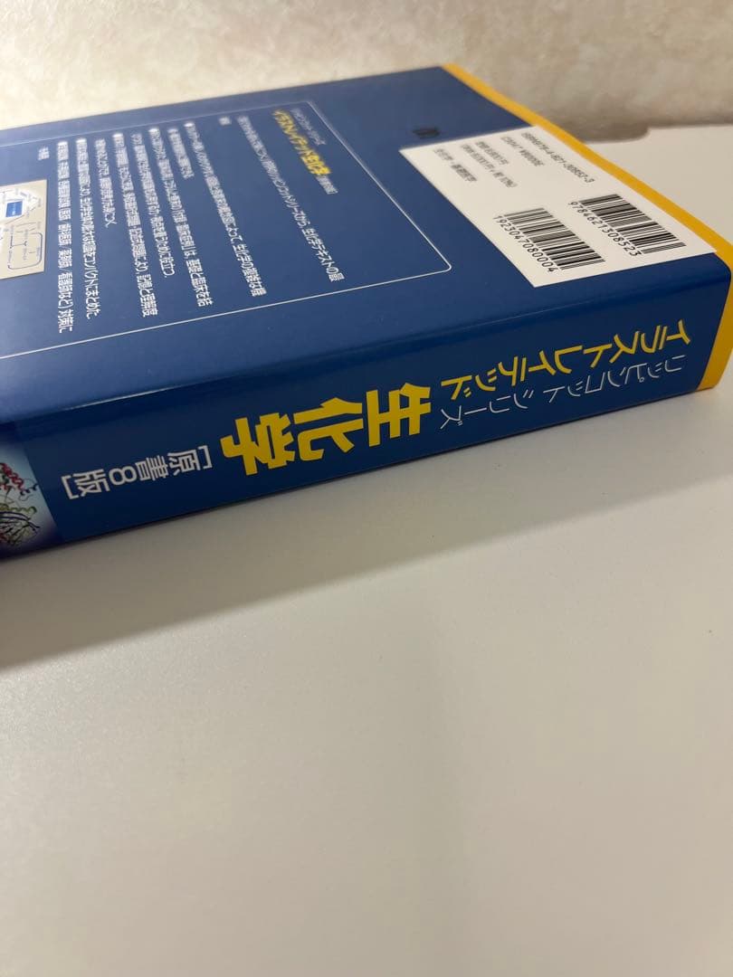 イラストレイテッド　生化学　原書8版 リッピンコットシリーズ