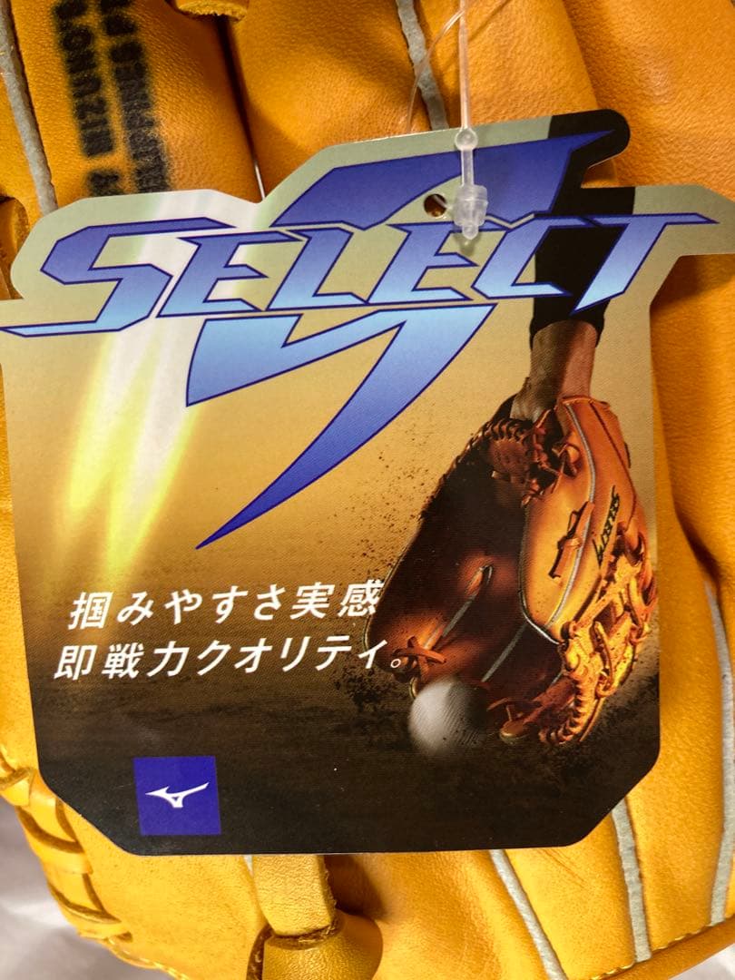 ミズノ S8 野球グローブ 黄色