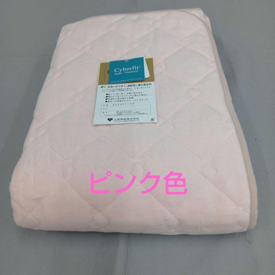 軽くて暖かい ダクロン敷パッド　シングルサイズ