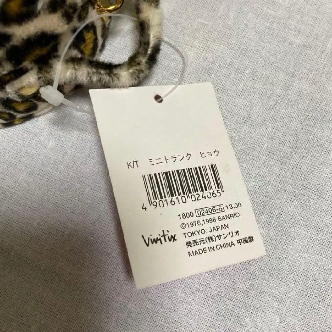 Vivitix ヒョウ柄ミニトランク　ハローキティ　希少　レトロ　当時物