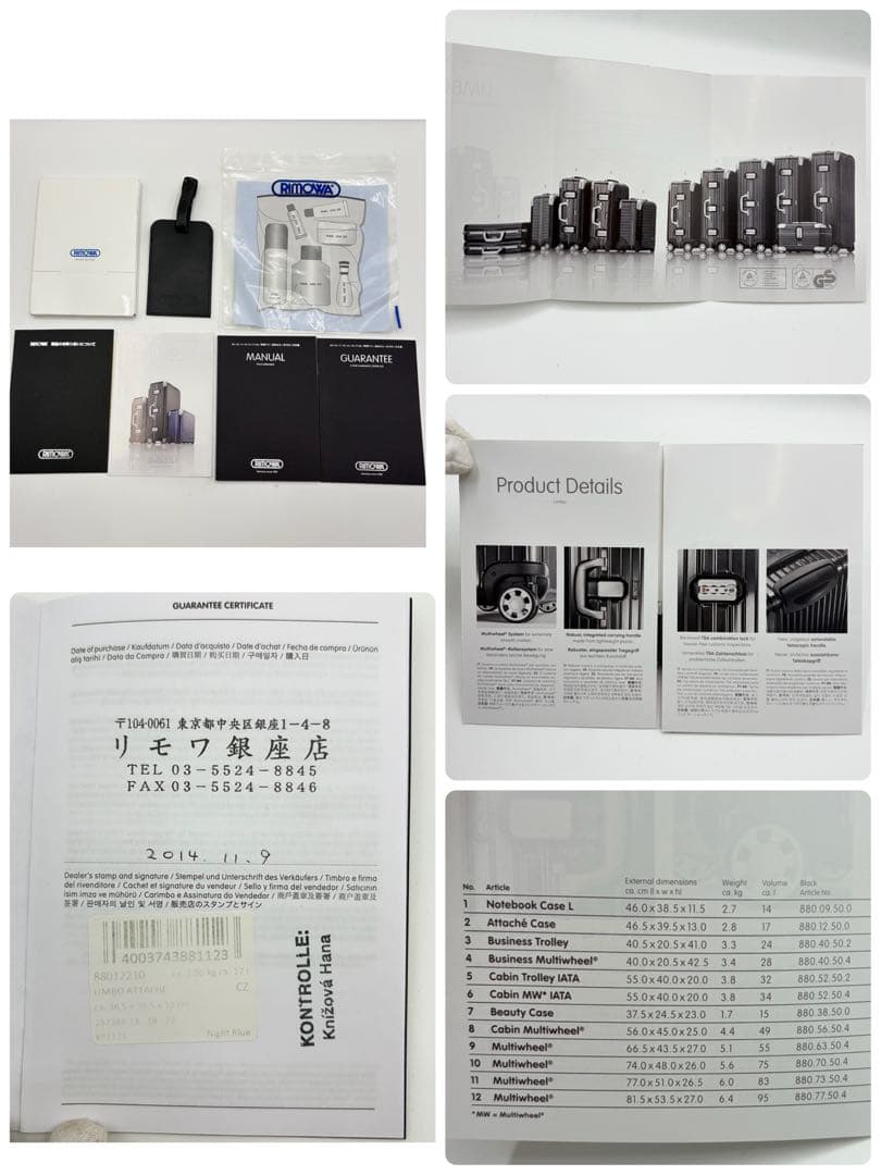 【極美品】リモワ アタッシュケース リンボ ロック ポリカーボネート 付属品完備