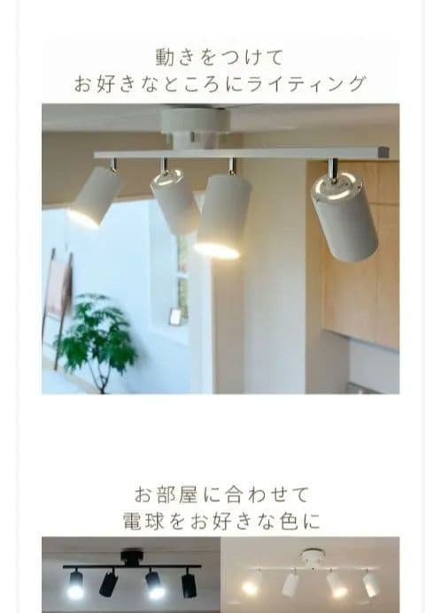 山善 ブラック シーリングライト SPL-A4R83(BK)