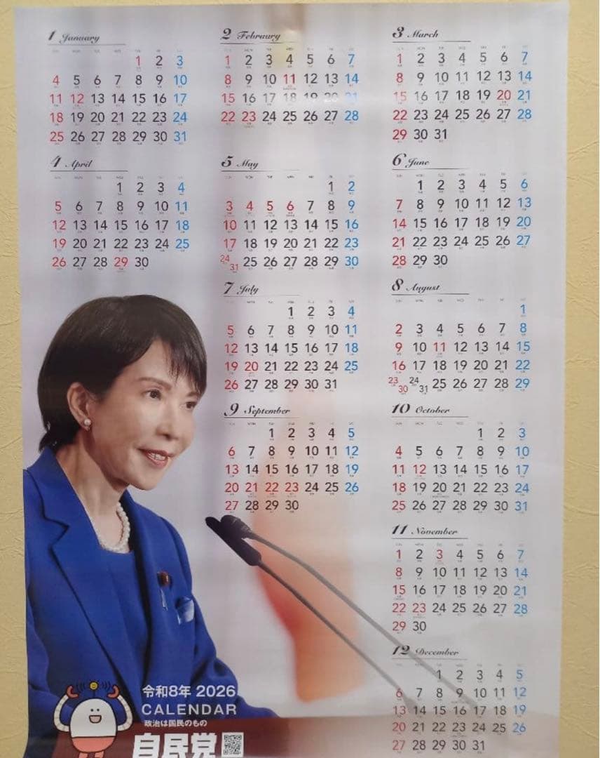 高市早苗　ポスター　本物　通常版　未使用3枚セット⭐︎