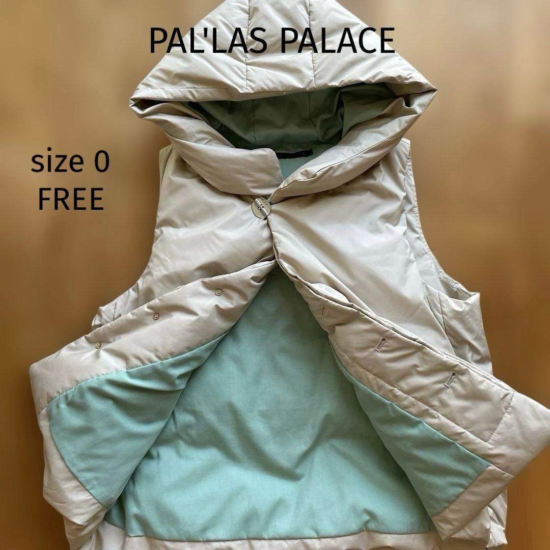 新品未使用パラスパレスダウンベストFREE