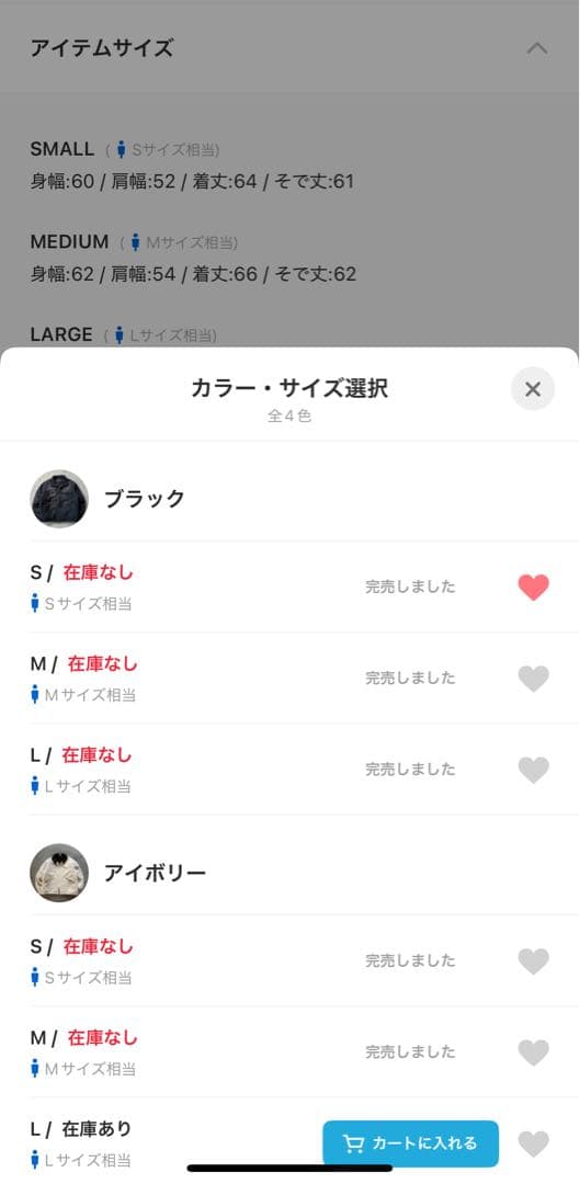 WISH FOR EVER/ドローコードビンテージライクショートダックジャケット