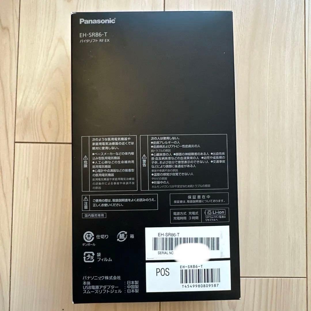 【新品未使用】Panasonic VITALIFT 美顔器　EH-SR86-T