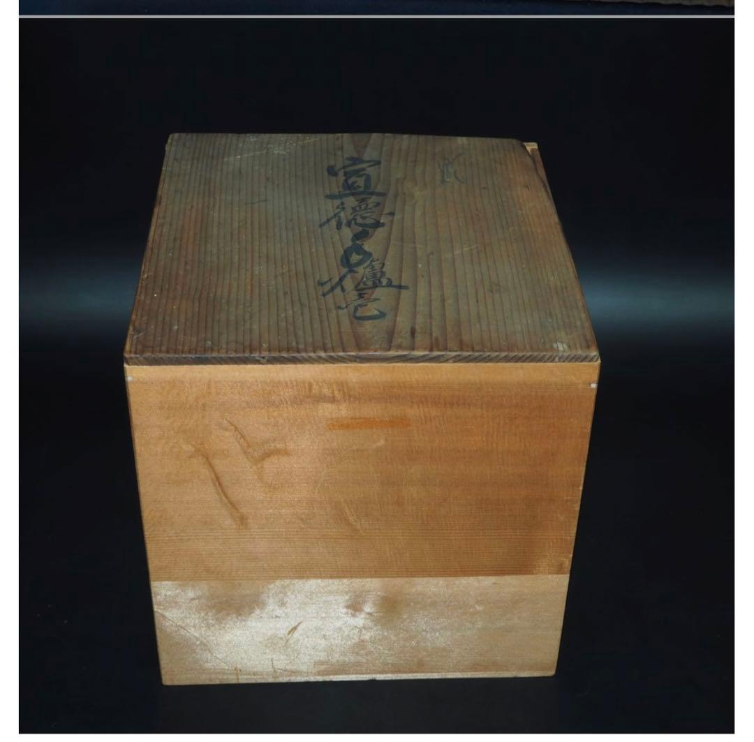 送料無料　古作『大明宣徳年製』在銘　双耳（沖天耳）香炉　木箱付・香炉灰あり