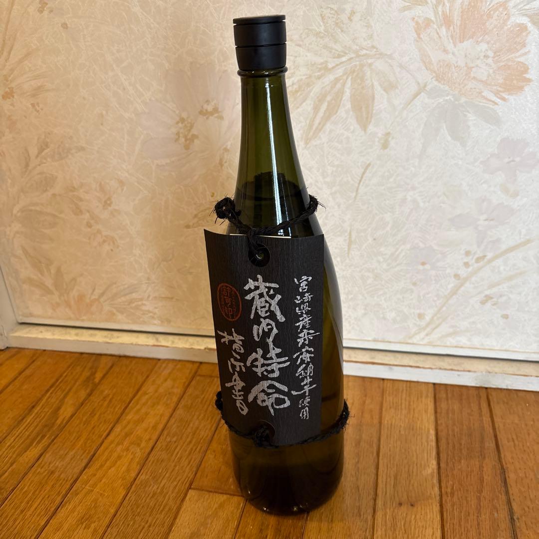 英ちゃんページ　蔵内特命指示書 1本　蔵内特命稟議書3本　セット　送料込み