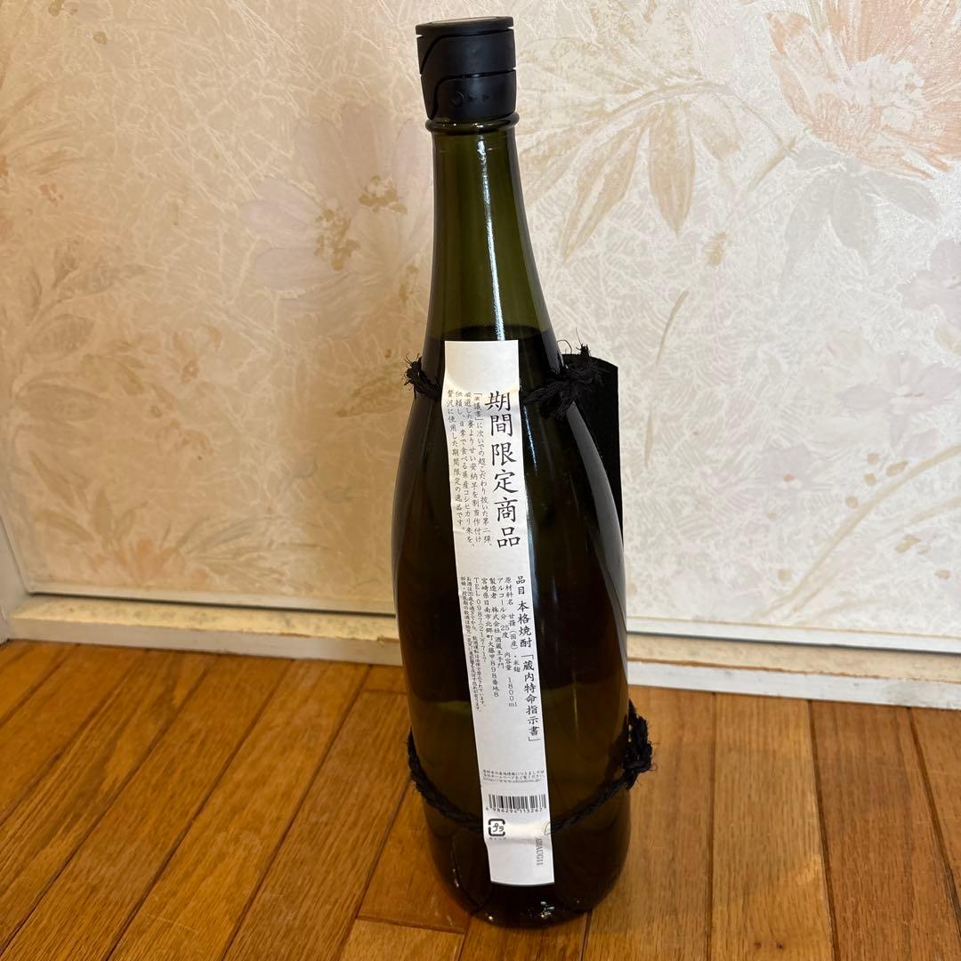 英ちゃんページ　蔵内特命指示書 1本　蔵内特命稟議書3本　セット　送料込み