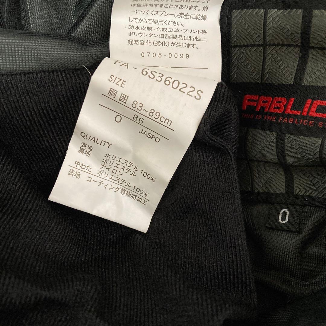 ファブリス FABLICE スキーウェア 上下 セット スノボ Oメンズ