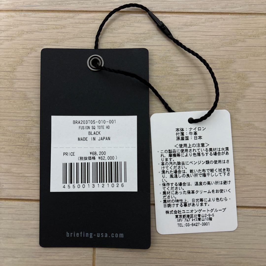 【BRIEFING】FUSION SQ TOTE HD（BLACK）