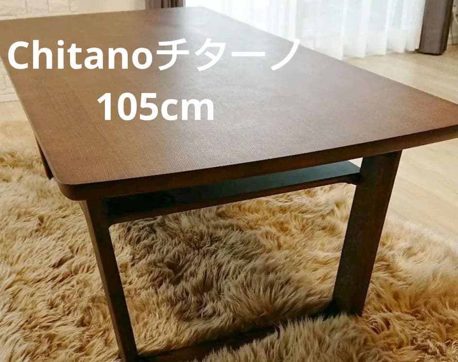 カリモク家具 Chitano センターテーブル チターノ ローテーブル