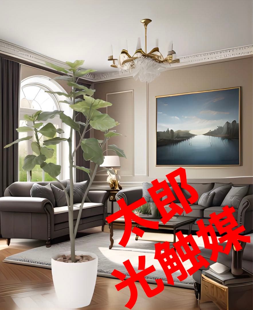 光触媒　人工観葉植物　ウォールグリーン　フェイクグリーン　ウンベラータ1.51.