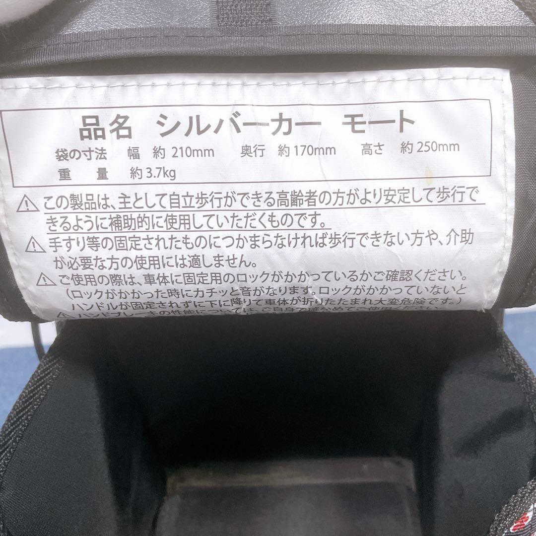 【美品】島製作所 シルバーカー モート 軽量3.7kg 花柄 座面付 説明書付
