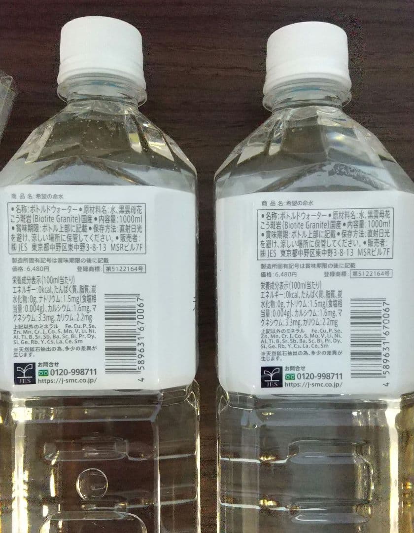 希望の命水 1リットル 2本 計量カップ付き