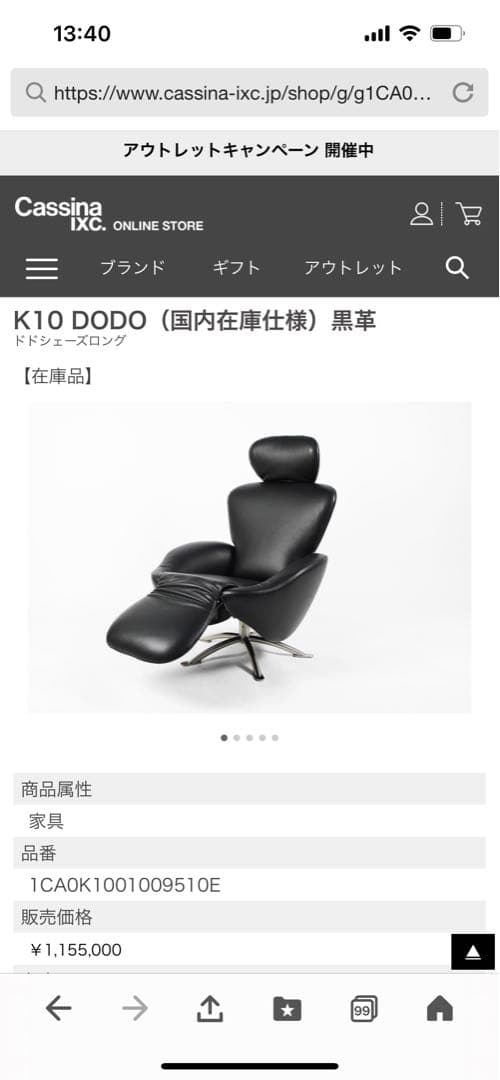 カッシーナ K10 ドドシューズロング　みーちゃん