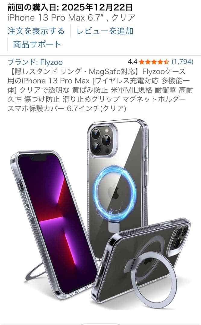 【美品】iPhone 13 pro max ゴールド 256GB BT91%