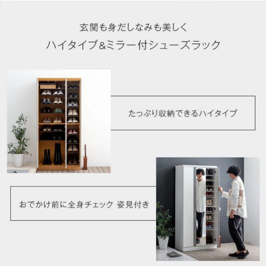 【完成品】シューズボックス ハイタイプ Duo85 日本製 ミラー付き 中古品