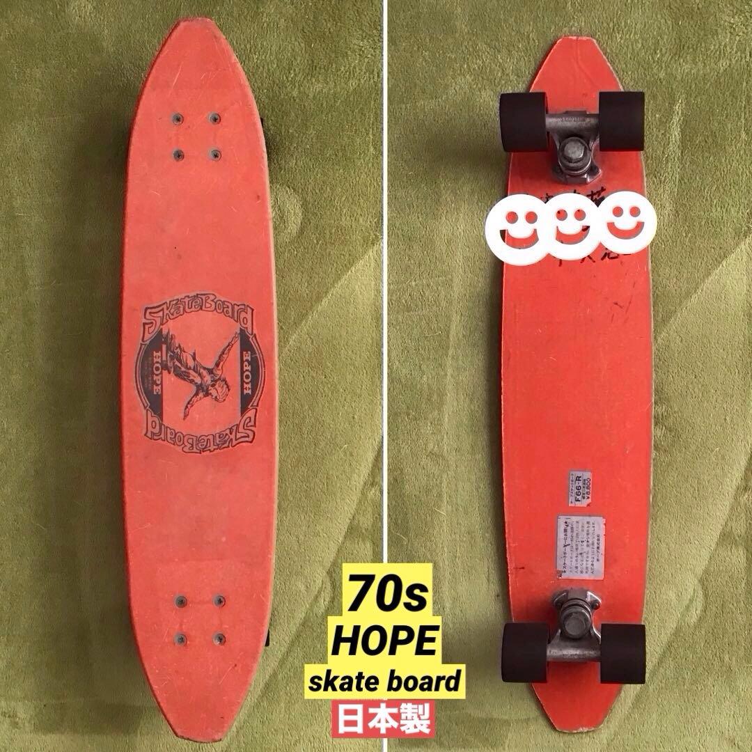 ビンテージ HOPE スケートボード 70年代 日本製