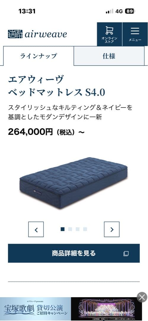airweave bedmattress S4.0 シングル