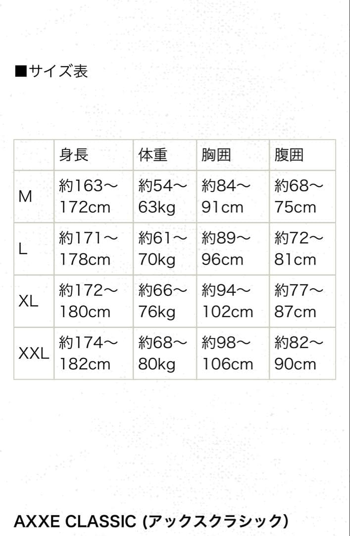 Axxe Classic 1.5ミリタッパー L