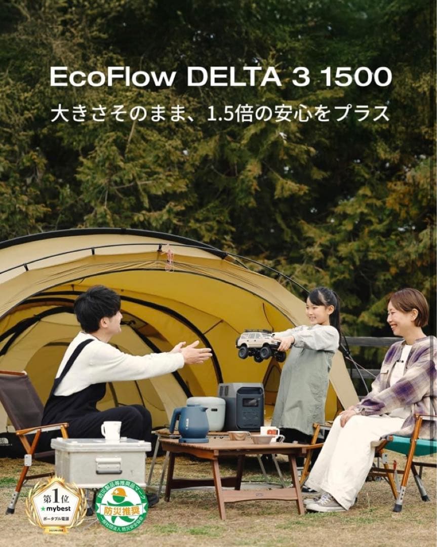 w*a様 EcoFlow DELTA 3 1500 ポータブル電源　バッテリーセ