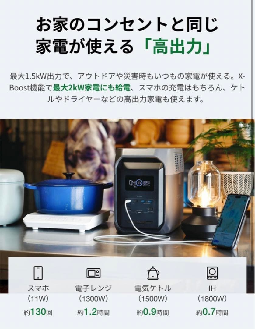 w*a様 EcoFlow DELTA 3 1500 ポータブル電源　バッテリーセ