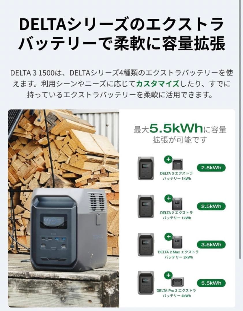 w*a様 EcoFlow DELTA 3 1500 ポータブル電源　バッテリーセ