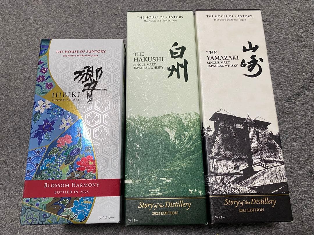 【お盆限定値下げ】新品未開封 山崎/白州/響 2025 SOD