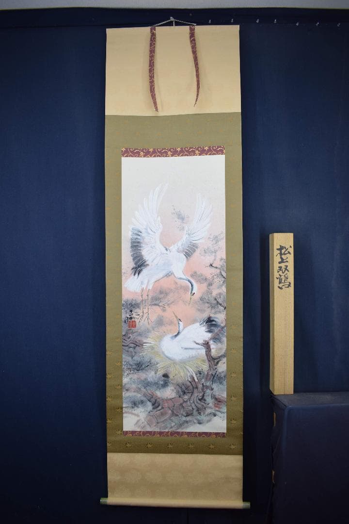 【真作】山口吉旺/松上双鶴図/巣籠図/掛軸☆宝船☆Y-173　JM