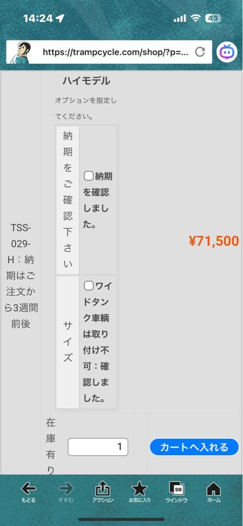 トランプサイクル　ネオカフェシートSS29STPMH31-2G スポーツスター