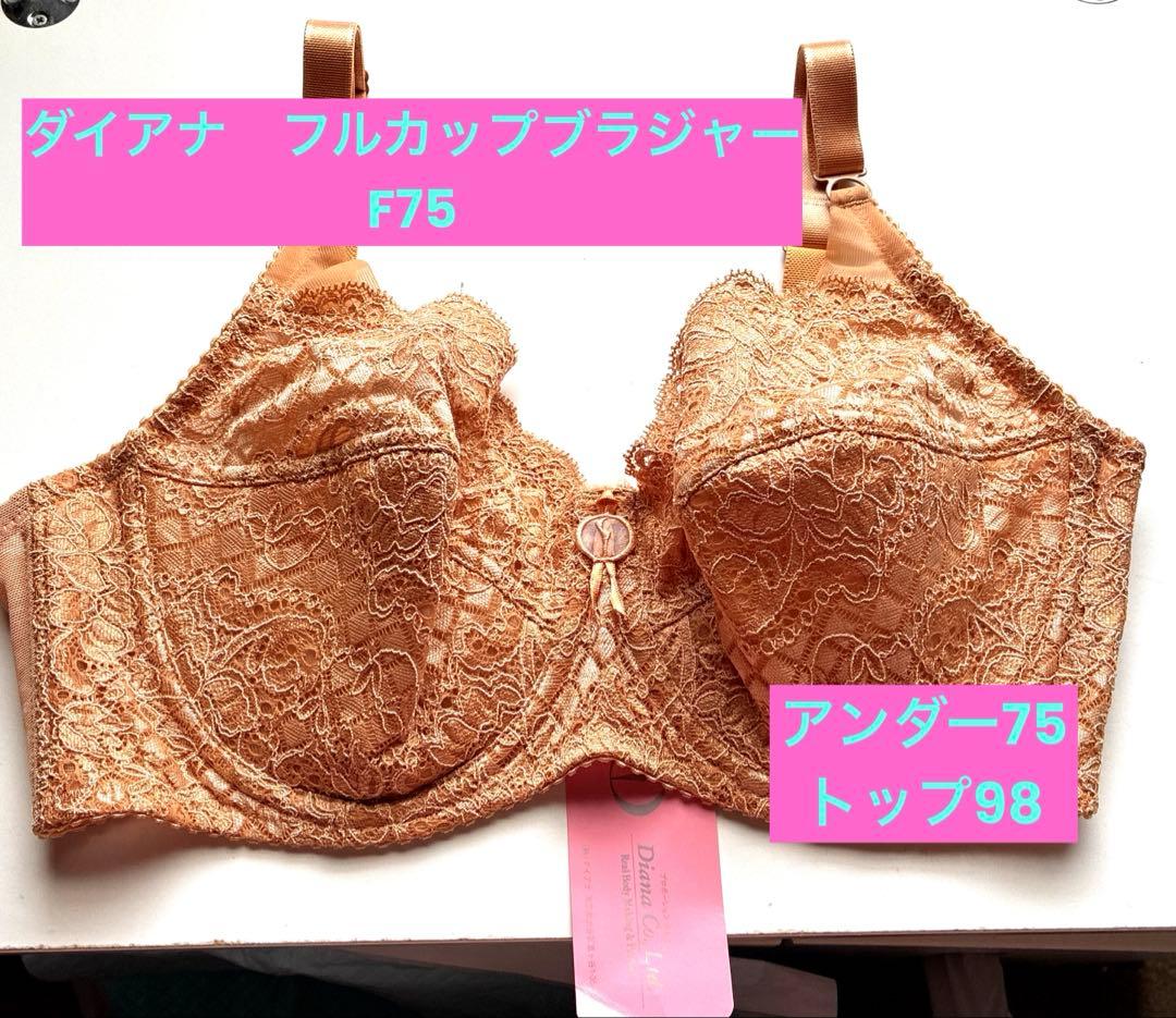 ダイアナ　フルカップブラジャー　マリーゴールド　F75 新品未使用品